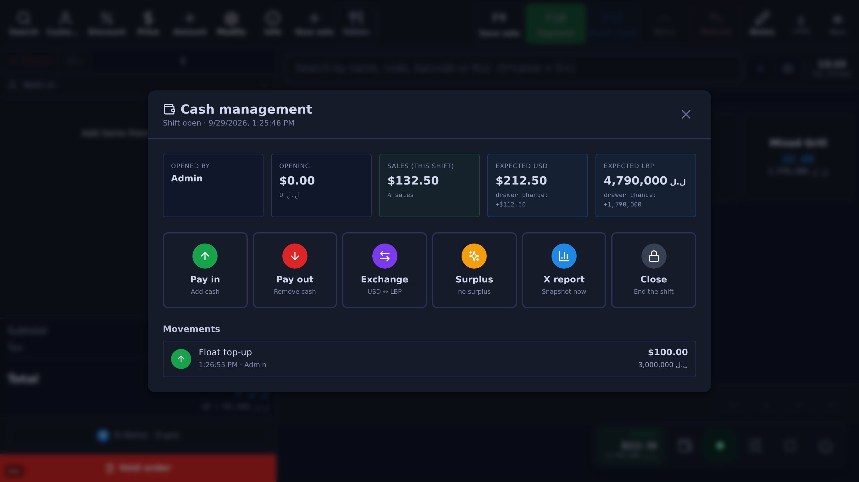إدارة الصندوق لوردية مفتوحة: 132.50$ مبيعات، والمتوقّع بالدرج 212.50$ و4,790,000 ل.ل، مع إدخال كاش وإخراج كاش وصرف وفائض وتقرير X وإغلاق